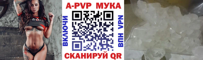 Альфа ПВП Crystall  мега ссылки  Покачи 
