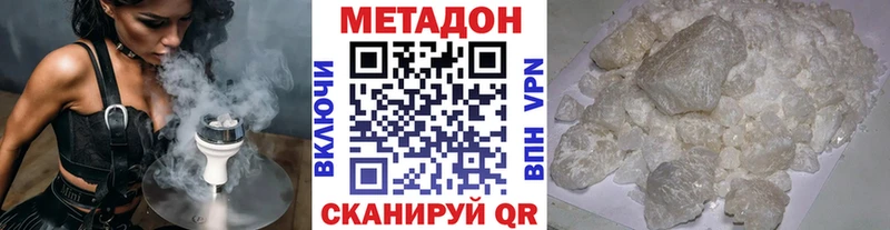 наркота  Покачи  МЕТАДОН VHQ 