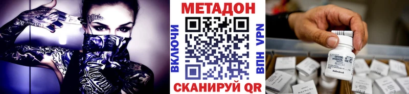 Метадон мёд Покачи