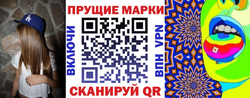 Марки NBOMe 1,8мг  Покачи 